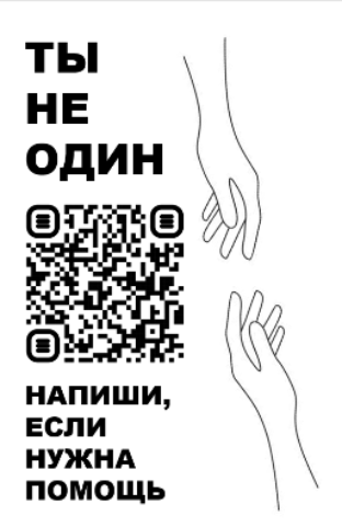 Ты не один, напиши, если нужна помощь